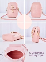 Сумка маленькая через плечо для телефона