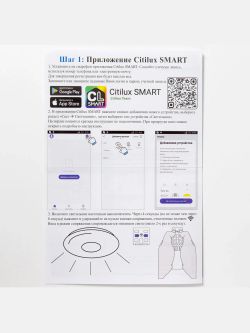Citilux Сезар Смарт CL233A250E RGB Умная люстра Белая