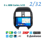 Topway TS18 2+32GB 8 ядер для Nissan Almera, Sunny 2011-2013