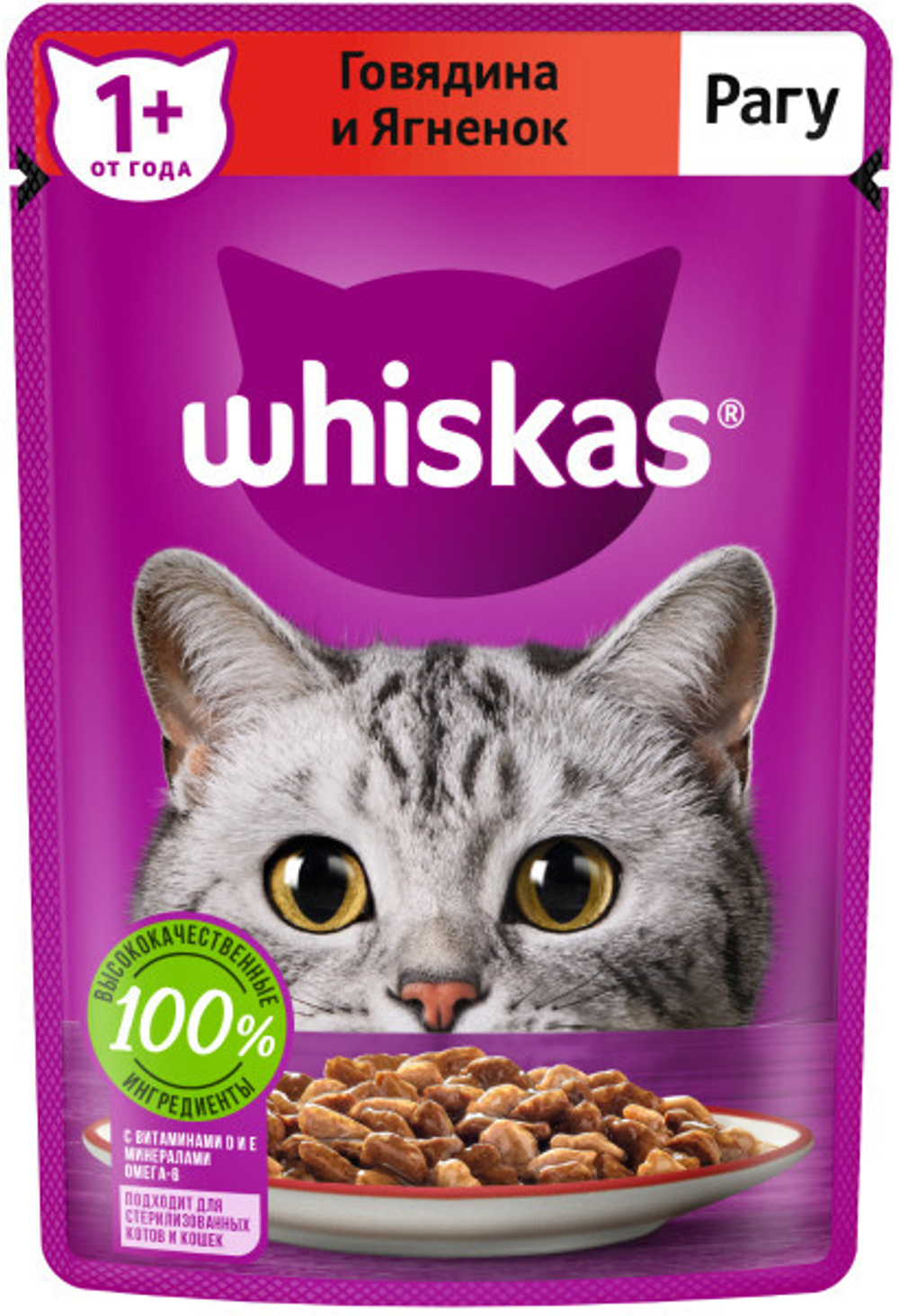 Рагу говядина и ягненок, 75г корм для кошек влажный Whiskas