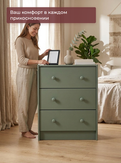 Dipriz Комод Раст 3 ящика из сосны, 62х30х68, эвкалипт