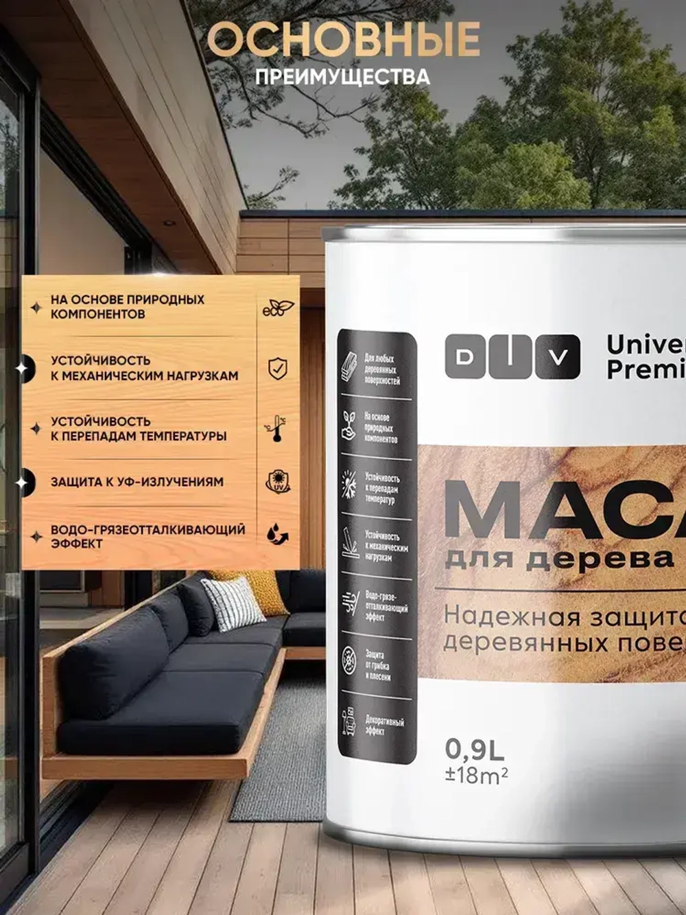 Масло для дерева дуб вотан 0,9л, DIV Universal