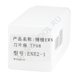 Держатель пластины ENH2-1 TP-08 "ACCKee"