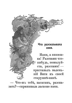 Детки-малолетки и их друзья-однолетки | Либрович Сигизмунд Феликсович