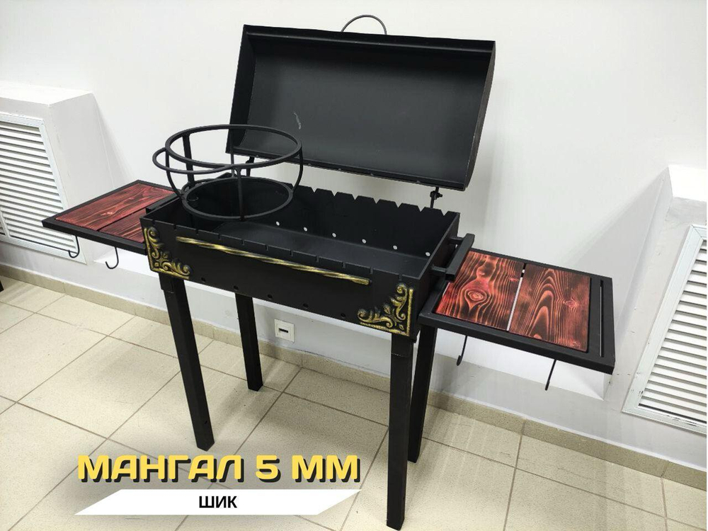 МАНГАЛ 5 мм в "Kazany Kazan" В АССОРТИМЕНТЕ!