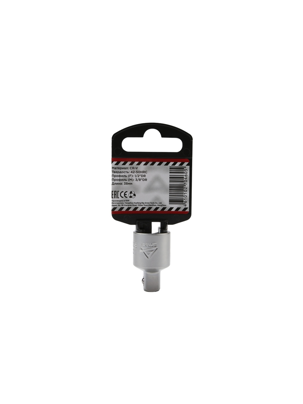 Переходник с 1/2" на 3/8" L=38 мм, ARNEZI R0350001