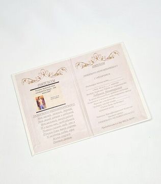 Диплом Любимого Неповторимого