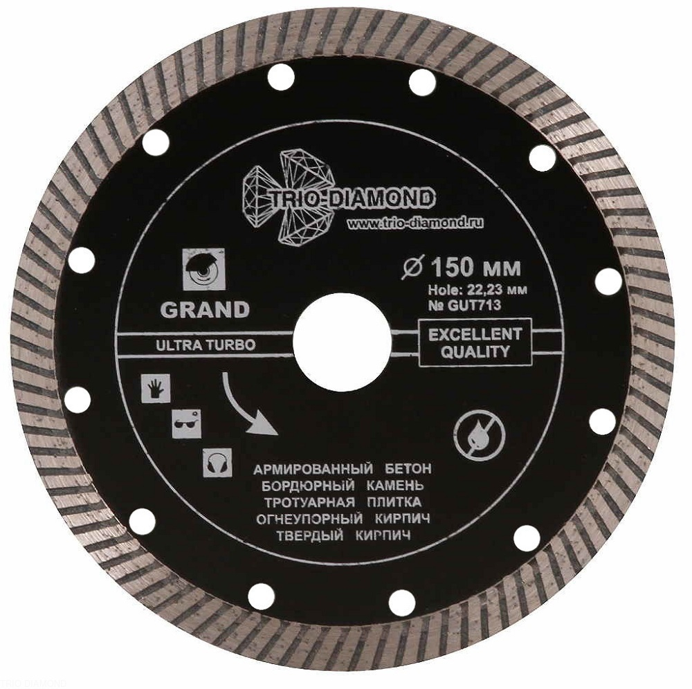Диск алмазный отрезной 150*22,23 Турбо серия Grand hot press GUT713