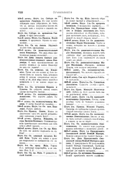 Полный годичный круг кратких поучений, составленных на каждый день года. Том 2 | Г. Дьяченко
