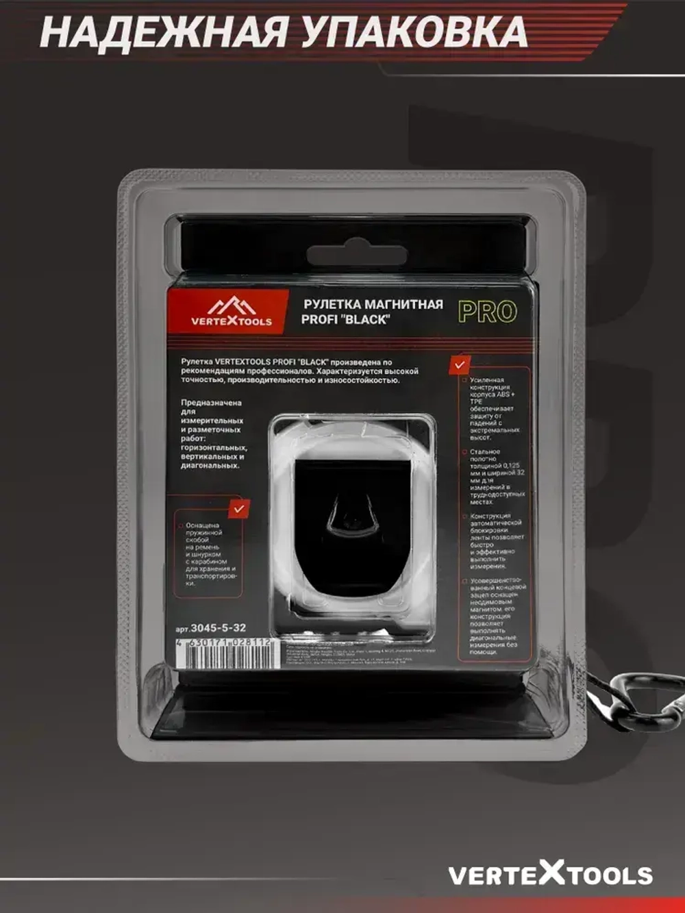 Рулетка строительная 5м магнитная PROFI BLACK