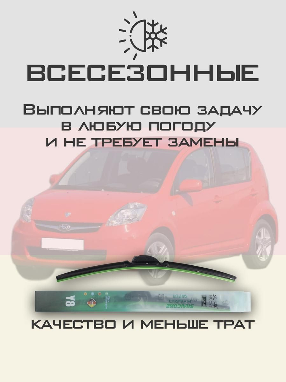 Щетки стеклоочистителя HUOYE Y8 500/400 мм на Mazda 121 | Hook/J-Hook