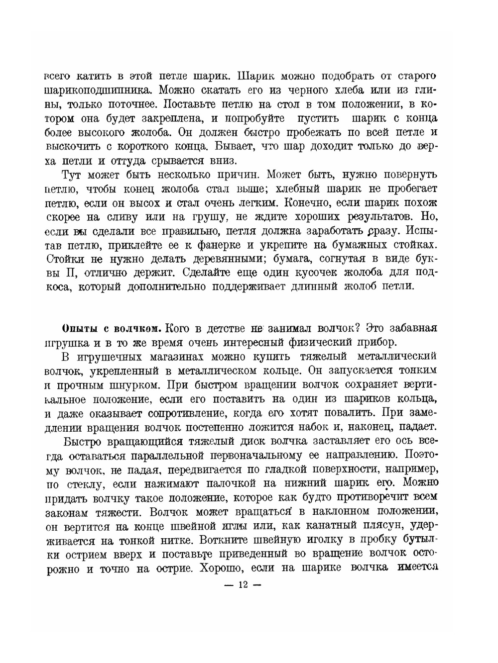 Физика в играх | Б. Донат