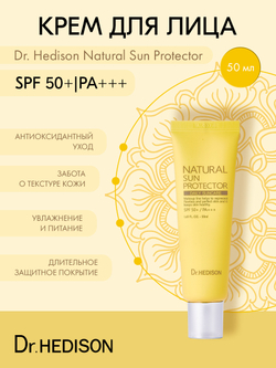 Солнцезащитный крем для лица Dr. Hedison Natural Sun Protector