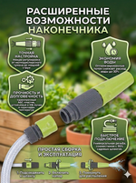 Наконечник «Green» с регулятором напора воды ДоброСад