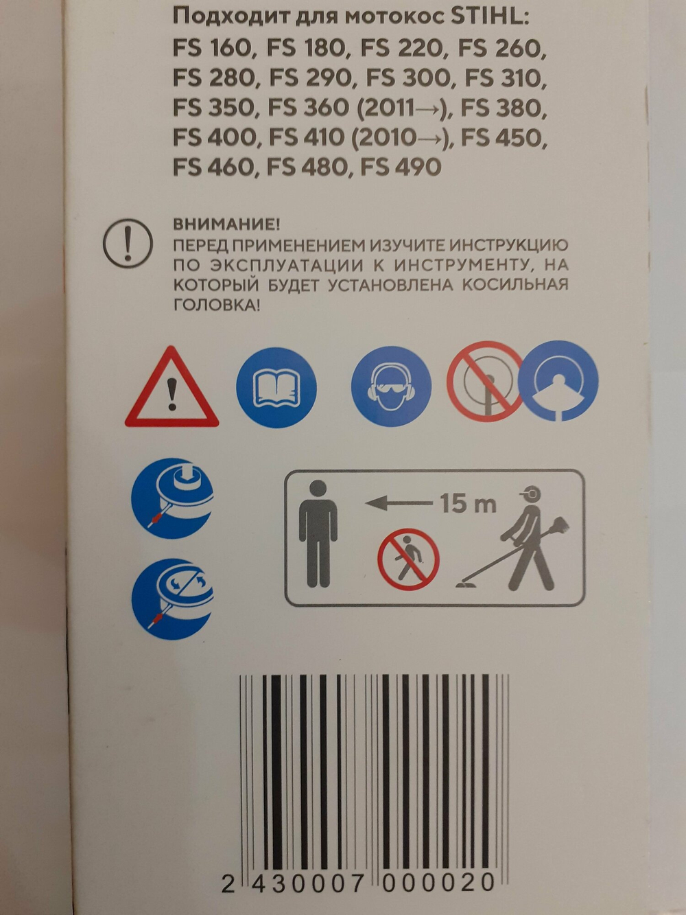 Головка триммерная VILLARTECAutoCut 46-2 для STIHL FS-450, FS-300, FS-280, FS-400