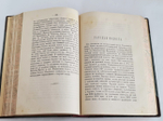 "Ростовский уезд Ярославской губернии. Историко-археологическое и статистическое описание с рисунками и картой уезда". А.А.Титов. 1885г. - антикварное издание