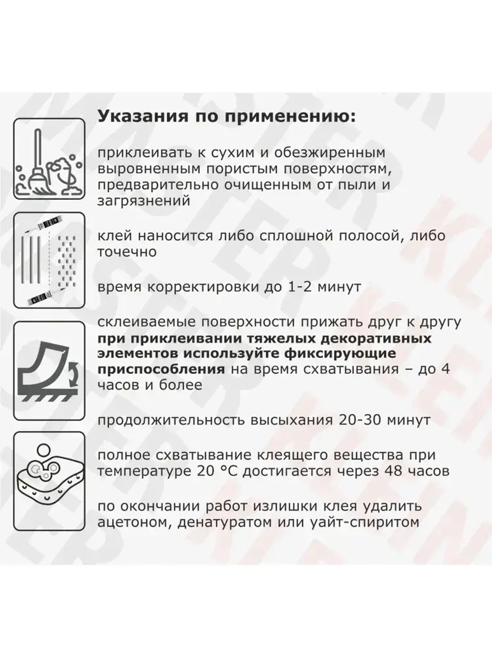 Жидкие гвозди экспресс "Master Klein" прозрачный клей для панелей и плитки, картридж под пистолет 310 мл/260 гр