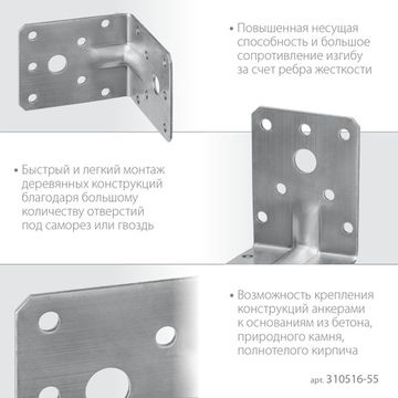 ЗУБР УНКУ-2.0, 55 x 70 x 70 x 2 мм, усиленный нержавеющий крепежный уголок, Профессионал (310516-55)