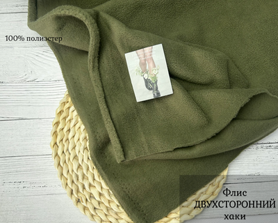 Флис двухсторонний ХАКИ