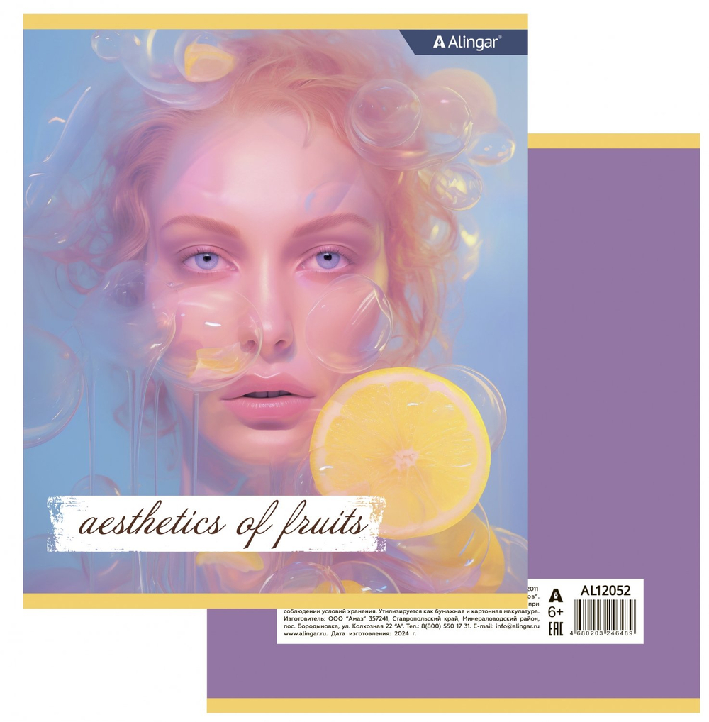 Тетрадь 48л., А5, клетка, Alingar "Аesthetic", скрепка, мелованный картон (стандарт), блок офсет, 4 дизайна в пленке т/у