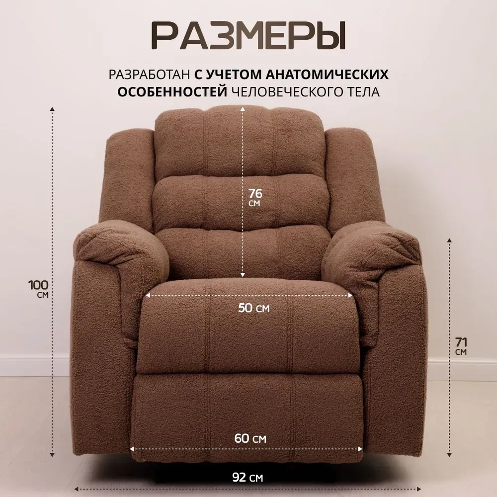 Кресло реклайнер велюр Барни электрический Masscomplekt цвет barny/cocoa от производителя Масскомплект купить с доставкой до адреса выгодно!