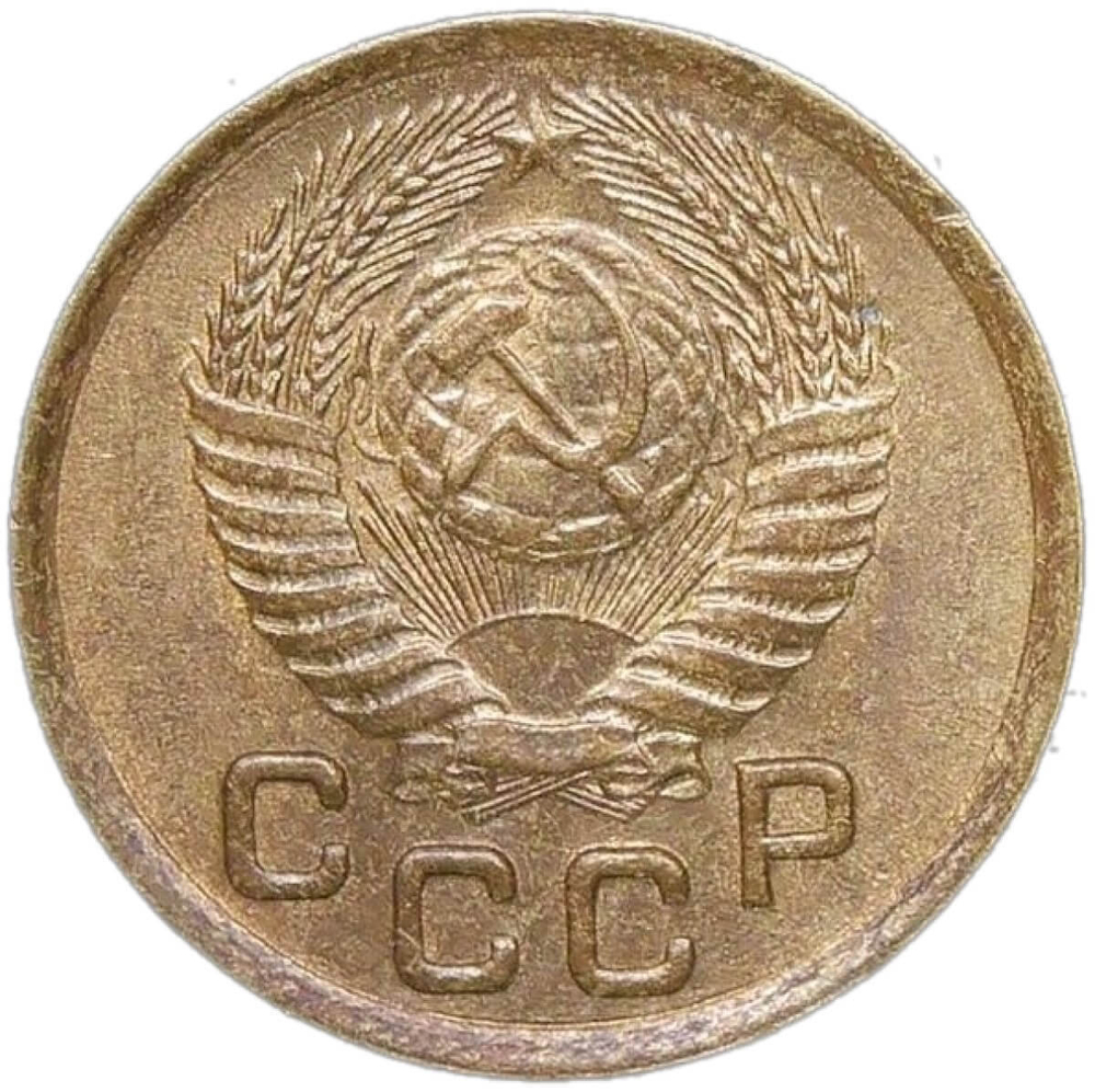 1 копейка 1950 (AU)