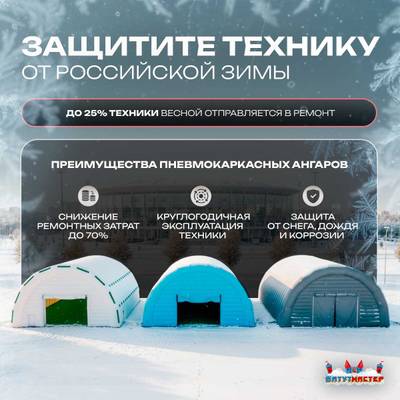 Ангар надувной «Вега» 15х5х5 м — из ПВХ, для спецтехники