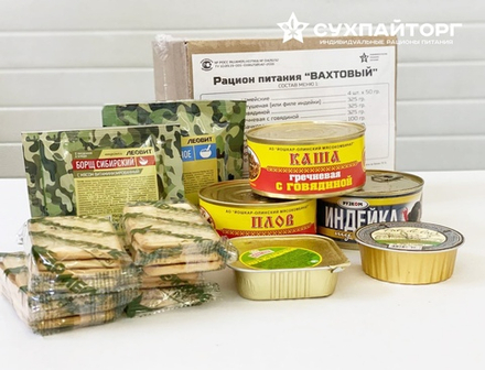 Сухой паек для вахтовых работников. Меню 1.