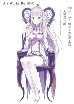 Артбук Re:Zero Art Works Re:BOX