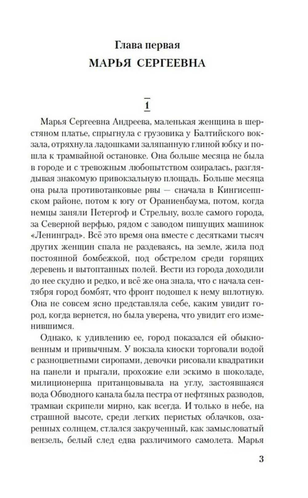 Балтийское небо