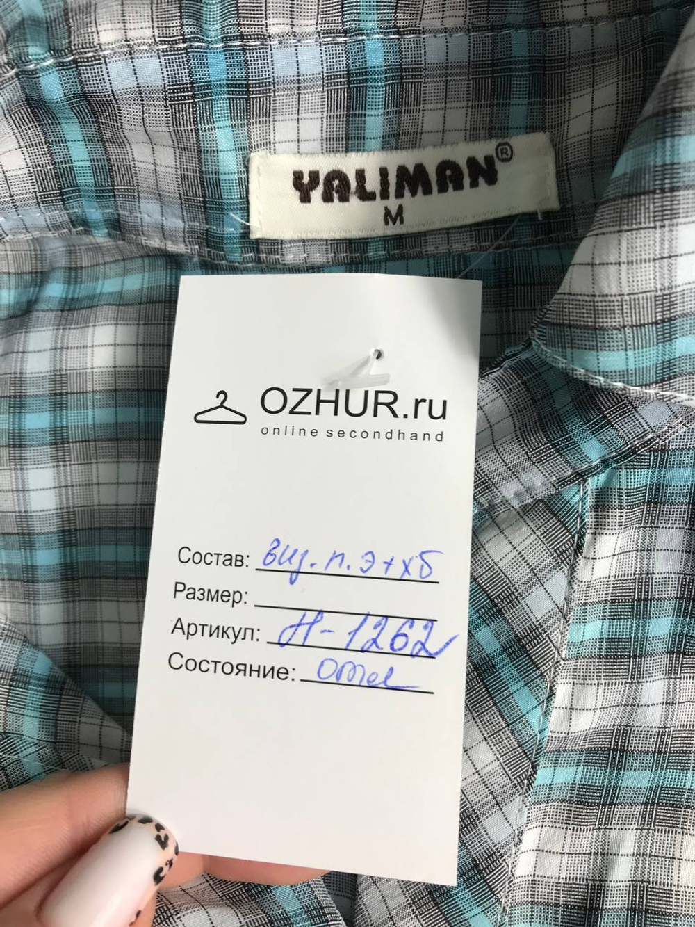 Рубашка в клетку по фигуре, маркировка М, 44-46 размер