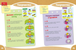 Первая тетрадка малыша. 4-5 лет