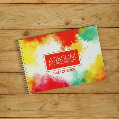 Альбом планшет с плотными листами 160 г/м2 (скетчбук) для рисования "Абстракция" А4 на жесткой подложке, 40 листов