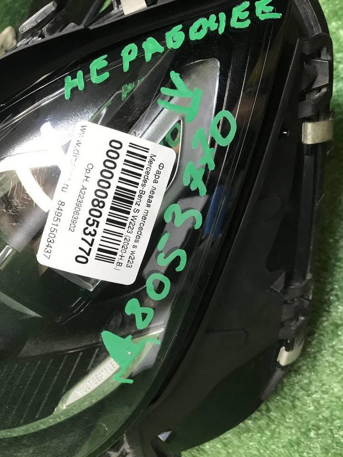 Фара левая Mercedes S W223 (20-нв) Multibeam LED