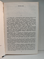 Пора надежд. Возвращения домой