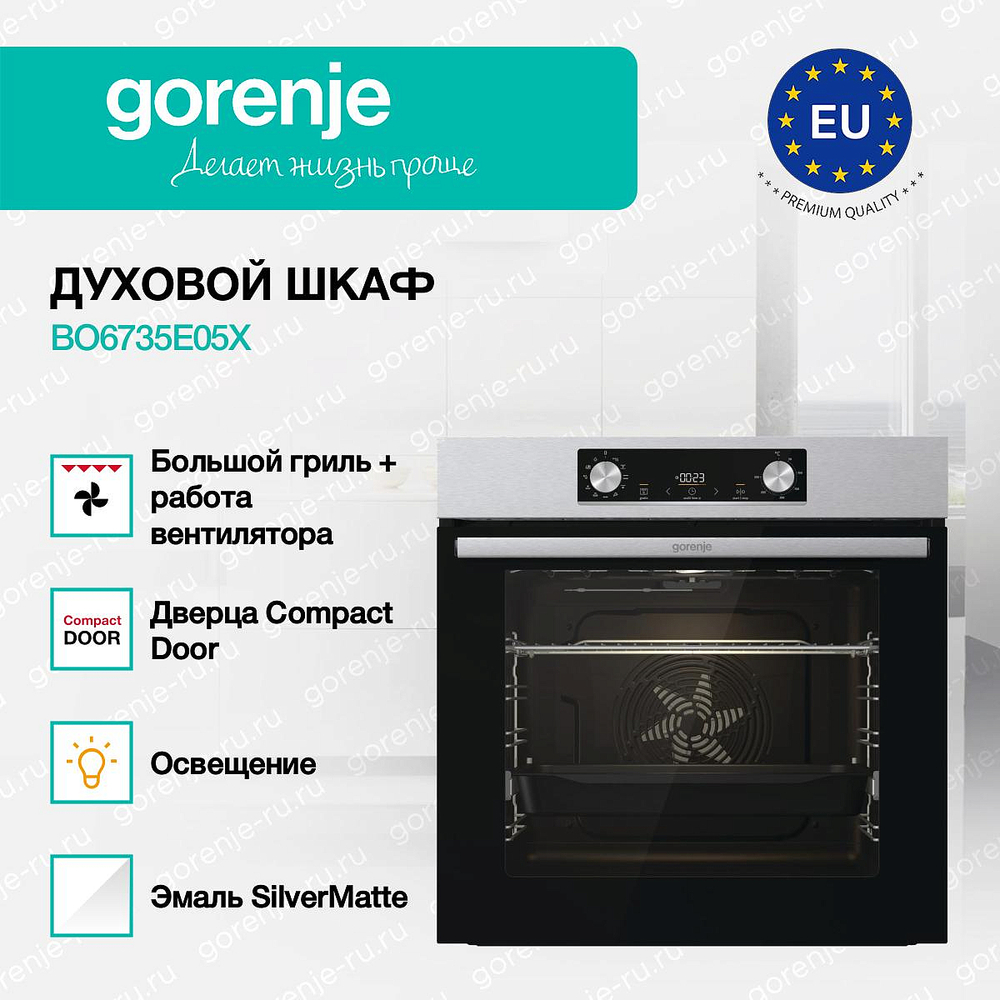 Духовой шкаф Gorenje BO6735E05X