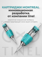 Картриджи Tinel MONTREAL 0.35/1 RLST 20шт.