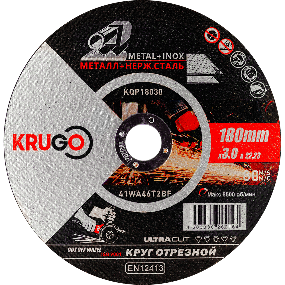 Диск отрезной по металлу KRUGO 180х3,0х22,23mm, KQP18030