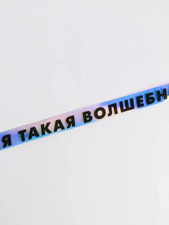 Ремень женский из зеркальной кожи &quot;Вся такая волшебная&quot;