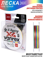 Шнур плетёный LJ Vanrex EGI & JIGGING х4 BRAID Multi Color 150/012