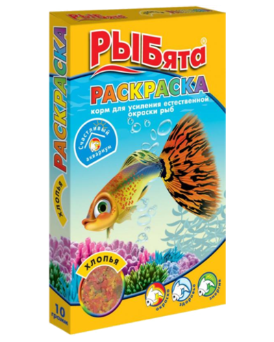 Рыбята Раскраска Хлопья + сюрприз 10гр.