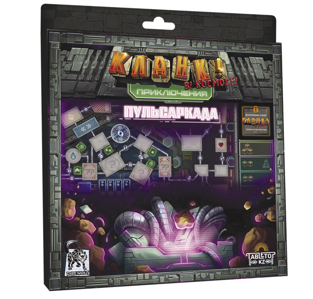 Кланк! В! Космосе! Пульсаркада
