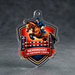 Акриловая медаль Конный спорт 1764-050