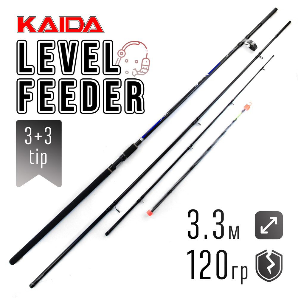 Фидер Kaida Level Feeder 3.3м (120гр)
