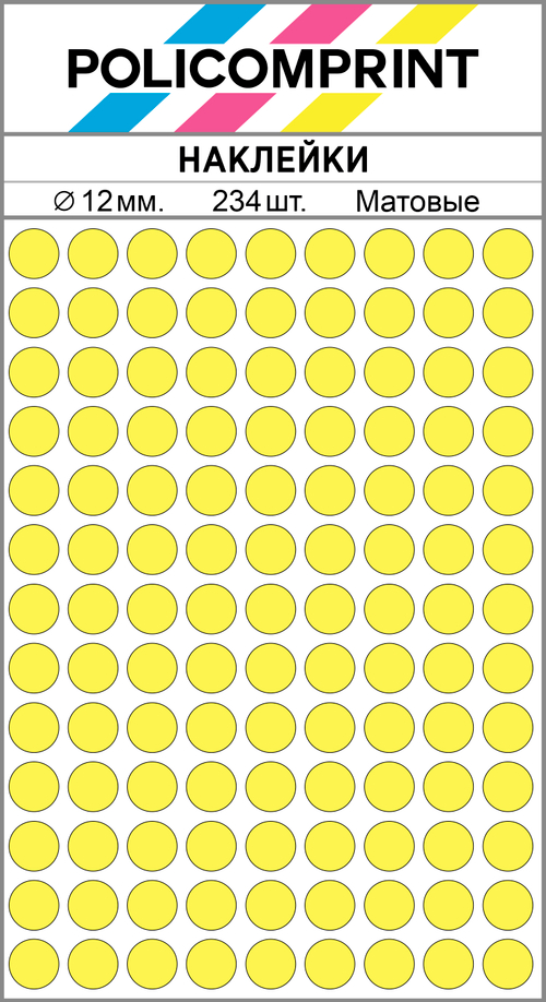Светло-желтые виниловые наклейки для упаковки и маркировки Policomprint M20, 12 мм. 234 шт.