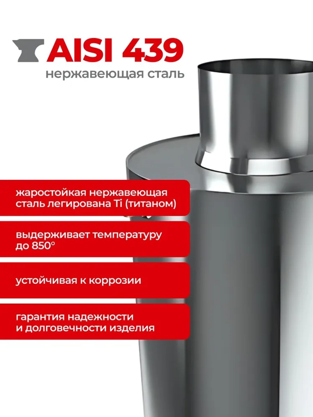 Бак теплообменник для бани 10 л, d115, AISI 439 1,0 мм