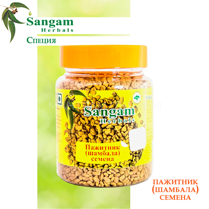 Специя Sangam Herbals Пажитник семена (шамбала, фенугрек) 120 г