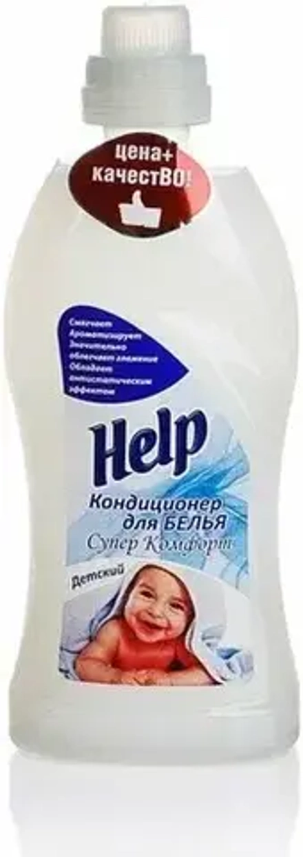 Кондиционер для полоскания детского белья 750 гр Help