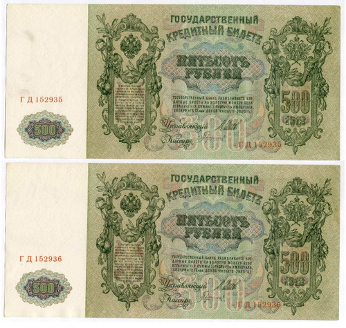 Кредитные билеты 500 рублей 1912 года. Управляющий Шипов. Кассир Гаврилов. Серия ГД. 2 шт. Номера подряд. XF-AU