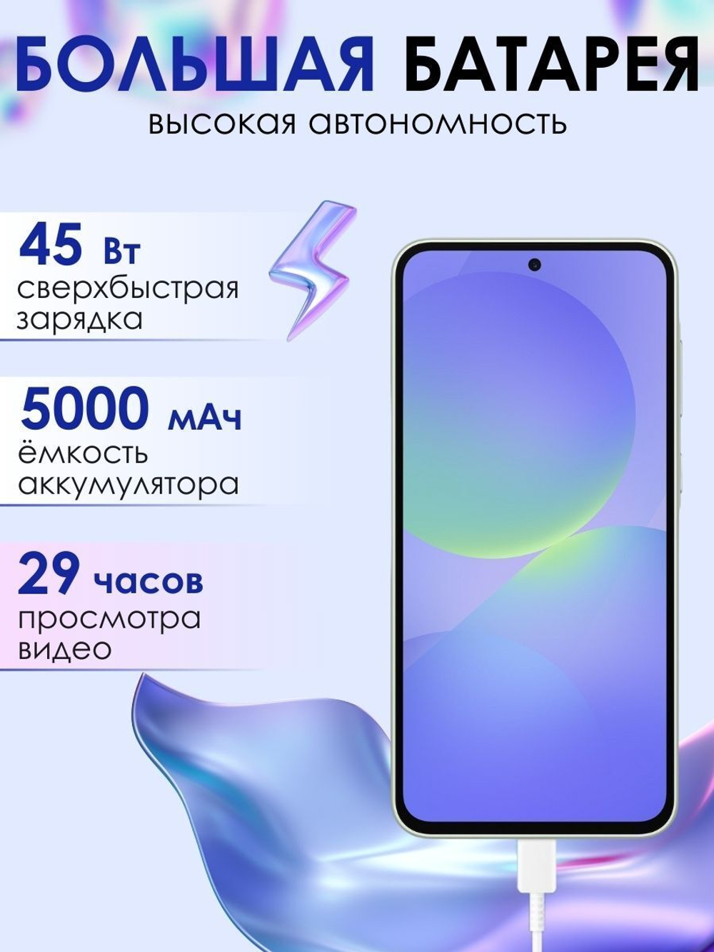 Смартфон Samsung Galaxy A36 5G, 8/256Gb, лаванда